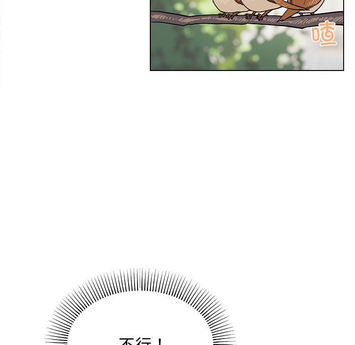 缺德邻居难相处第1話