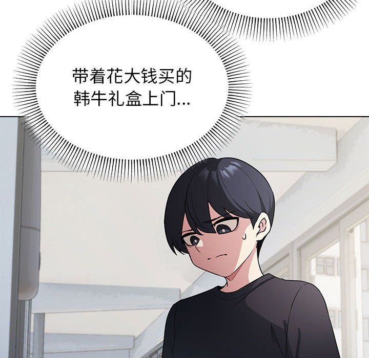 缺德邻居难相处第1话