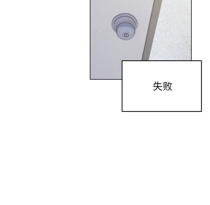 缺德邻居难相处第1话