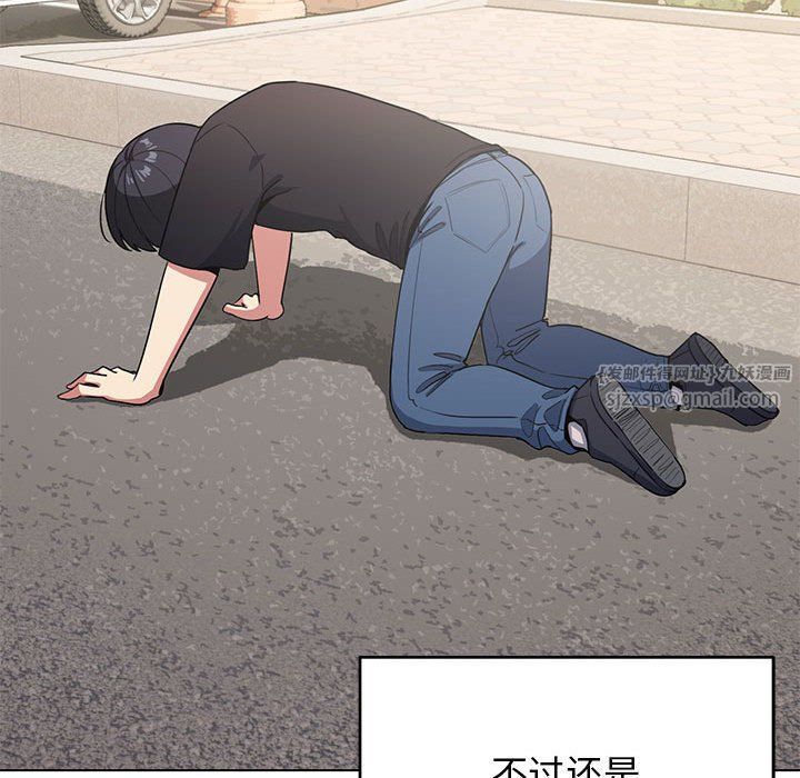 缺德邻居难相处第1話