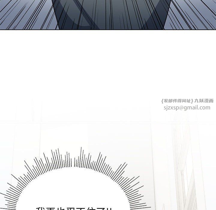 缺德邻居难相处第1话