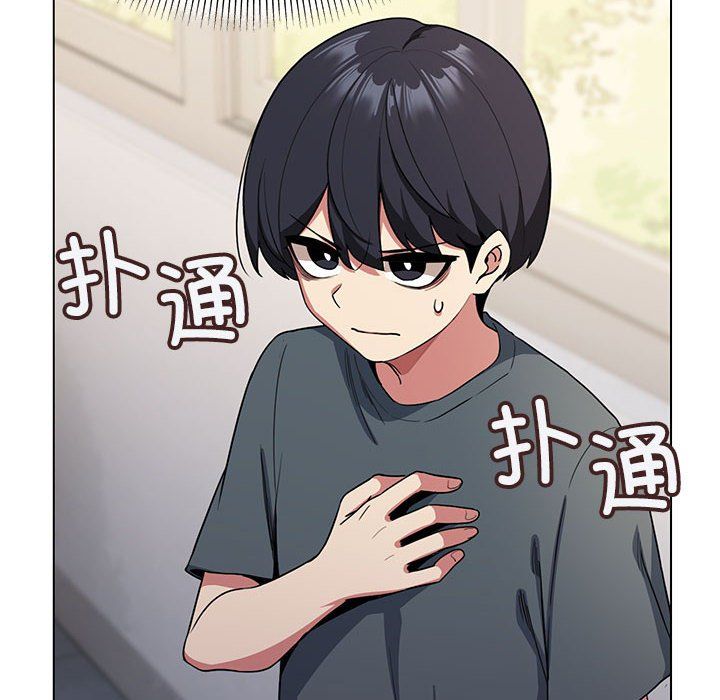 缺德邻居难相处第1话