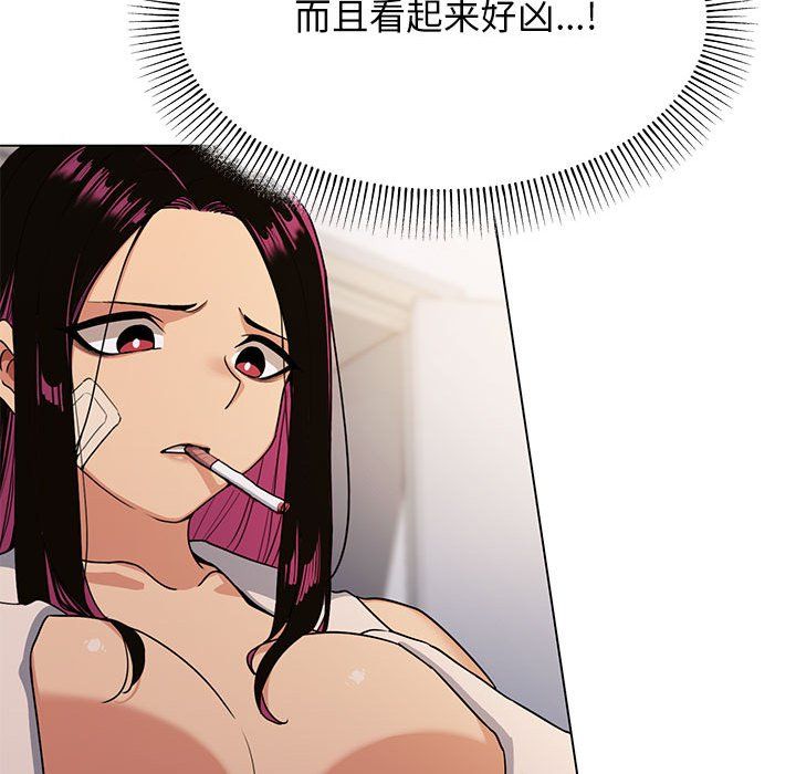 缺德邻居难相处第1話