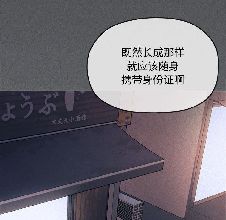 缺德邻居难相处第1话