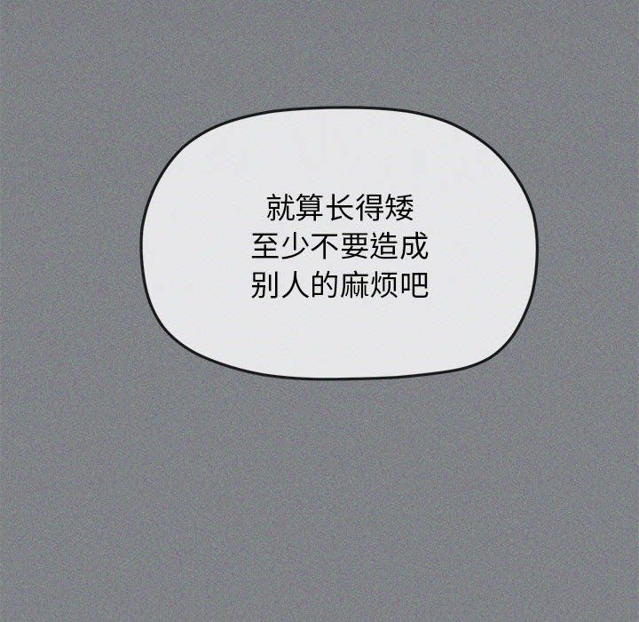 缺德邻居难相处第1话