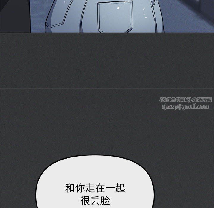 缺德邻居难相处第1話