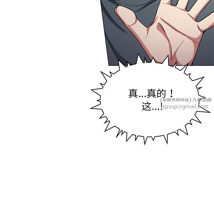 缺德邻居难相处第1话