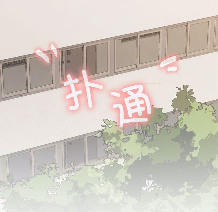 缺德邻居难相处第1话