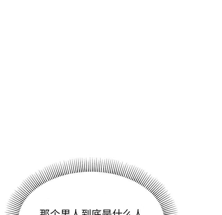 缺德邻居难相处第2话