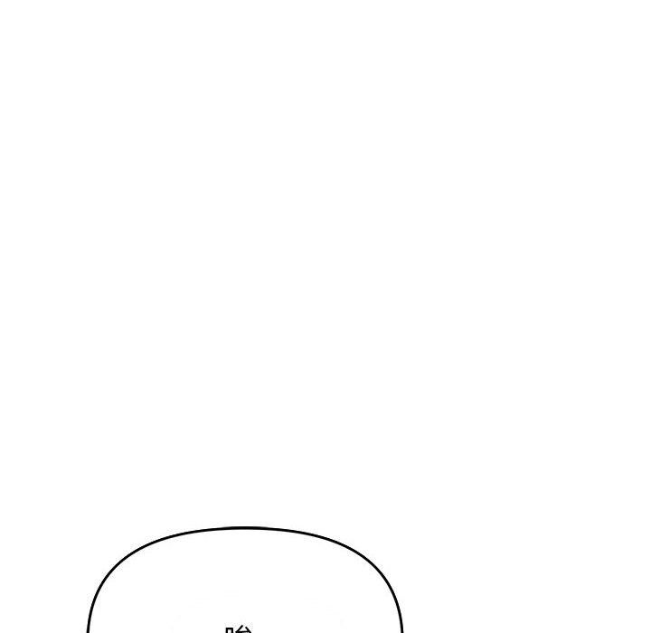 缺德邻居难相处第2话