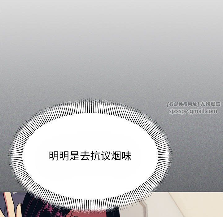 缺德邻居难相处第2話