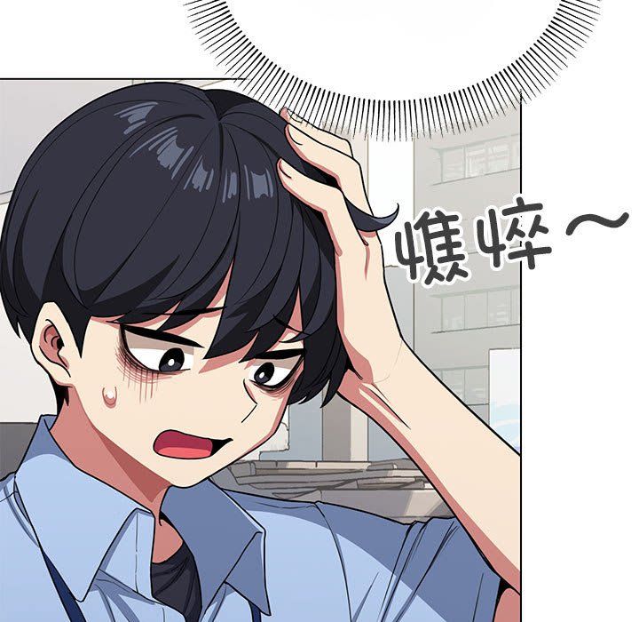 缺德邻居难相处第2话