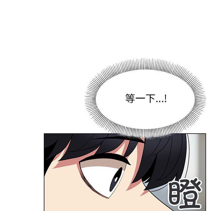 缺德邻居难相处第2话