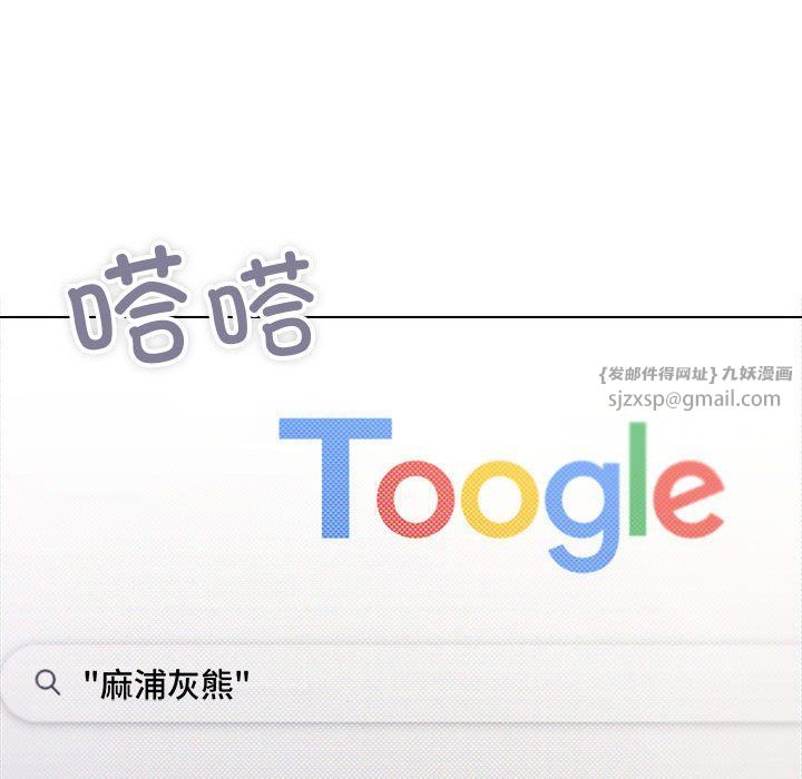 缺德邻居难相处第2话