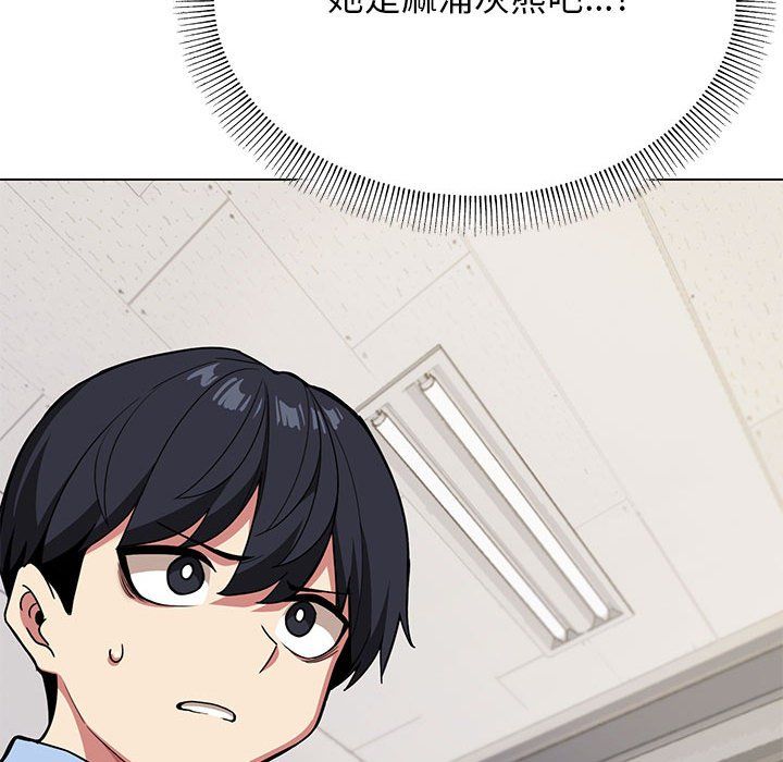 缺德邻居难相处第2话