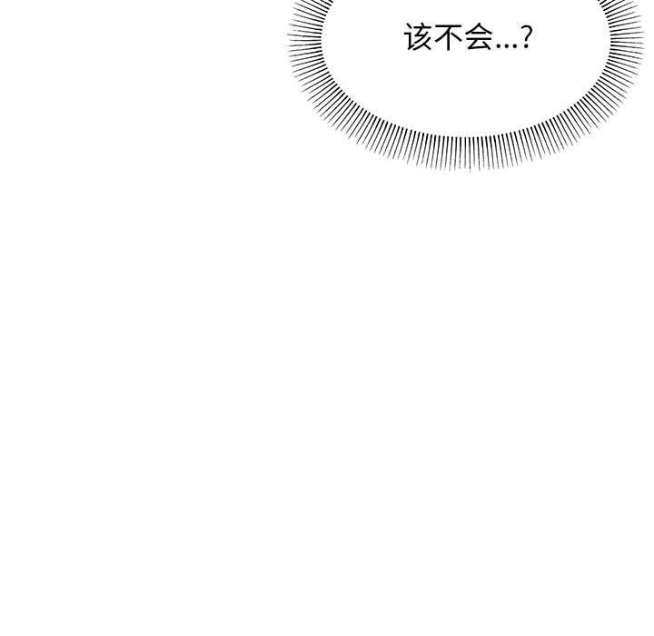 缺德邻居难相处第2话