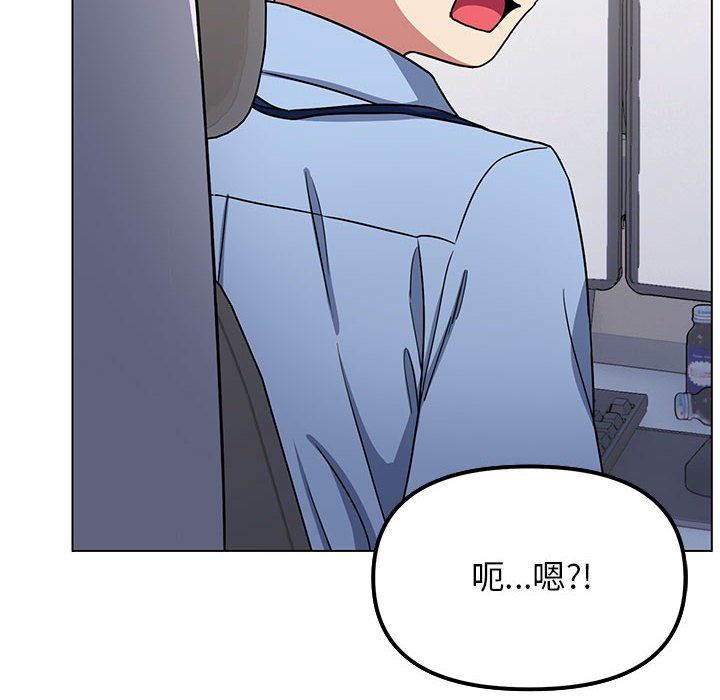 缺德邻居难相处第2话