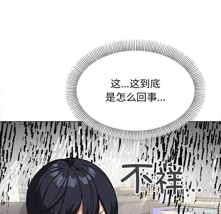 缺德邻居难相处第2话