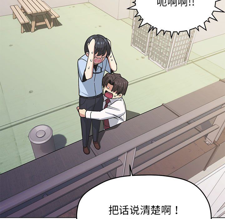 缺德邻居难相处第2话