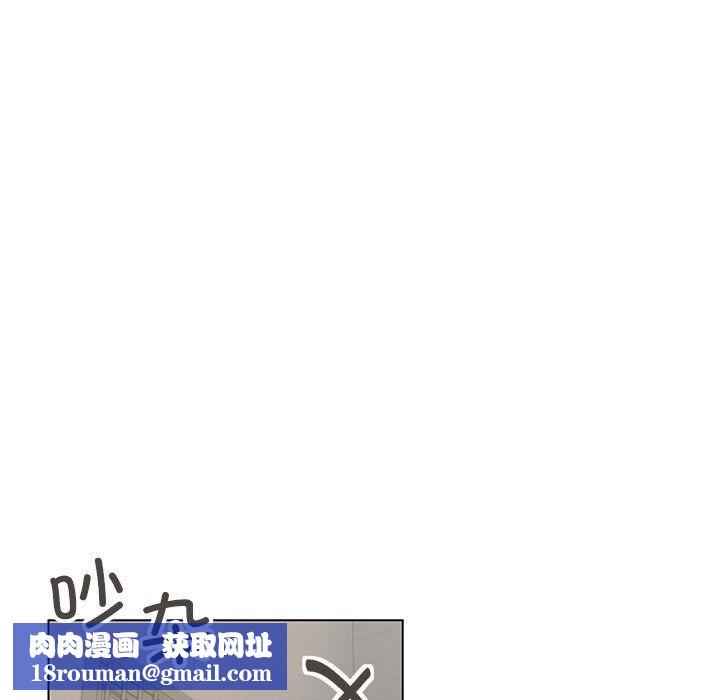 缺德邻居难相处第2话