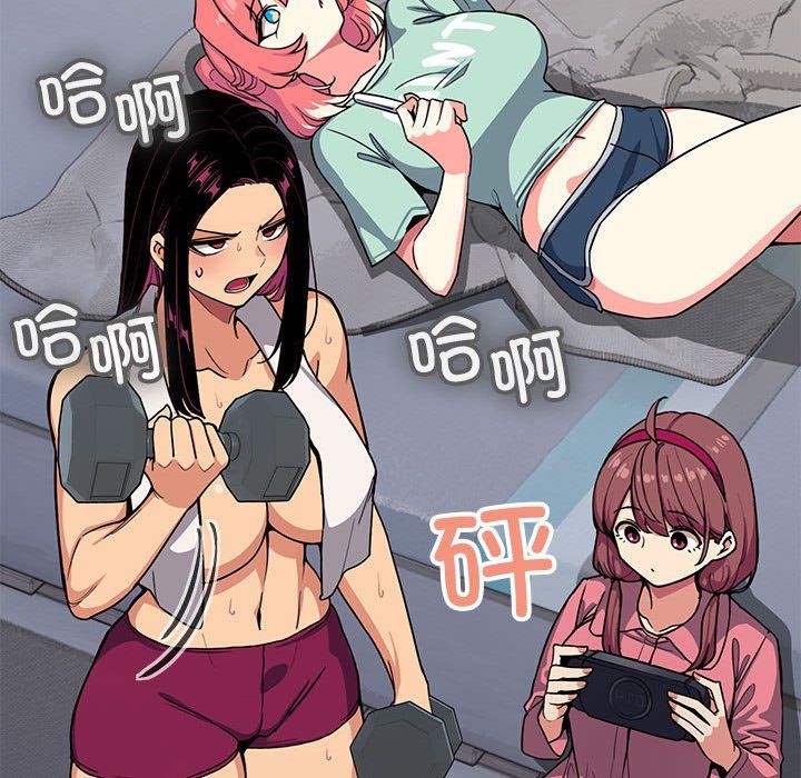 缺德邻居难相处第2话