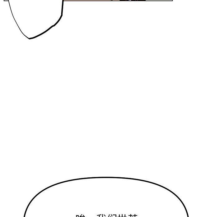 缺德邻居难相处第2话