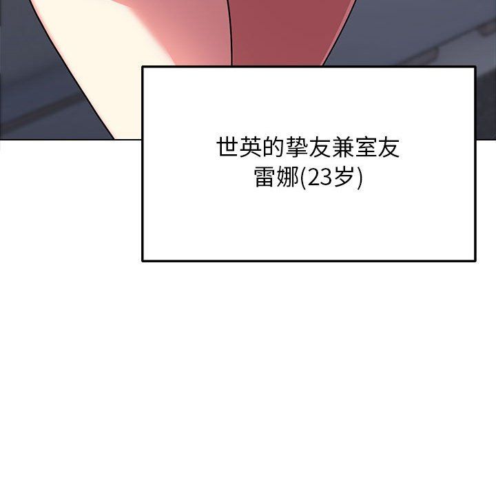 缺德邻居难相处第2话