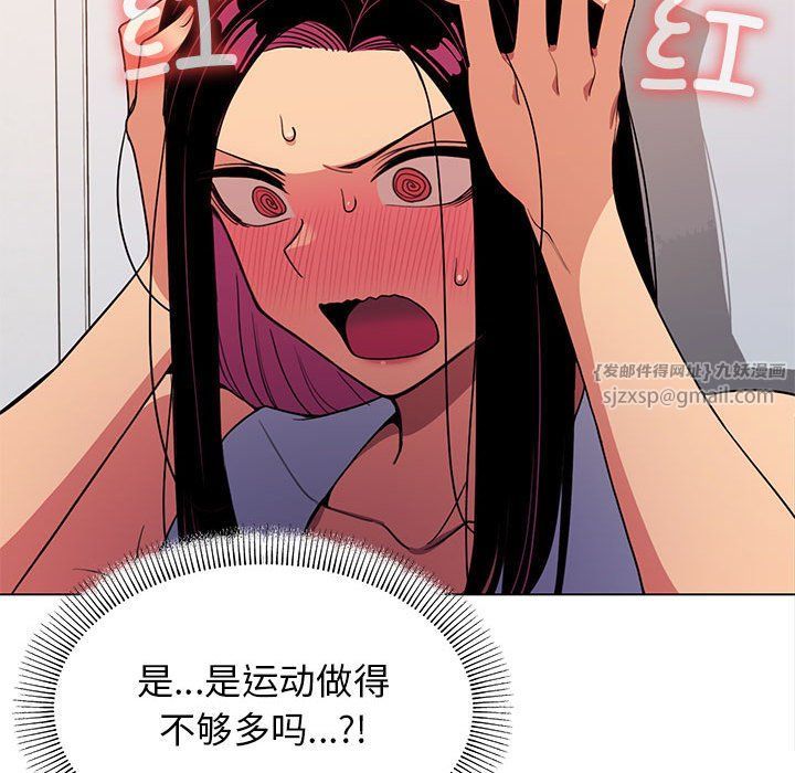 缺德邻居难相处第2话