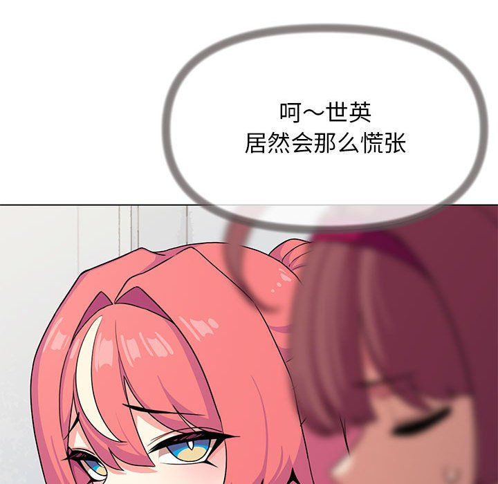 缺德邻居难相处第2话