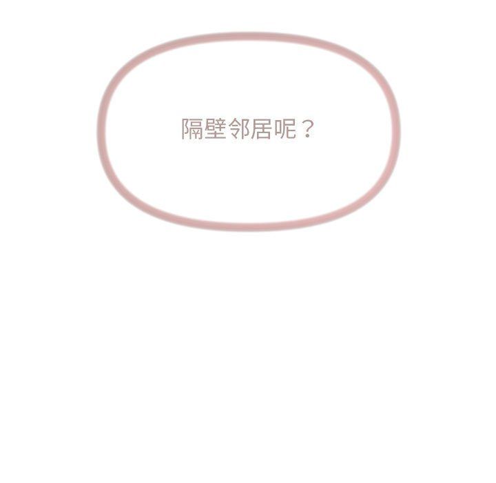 缺德邻居难相处第2话