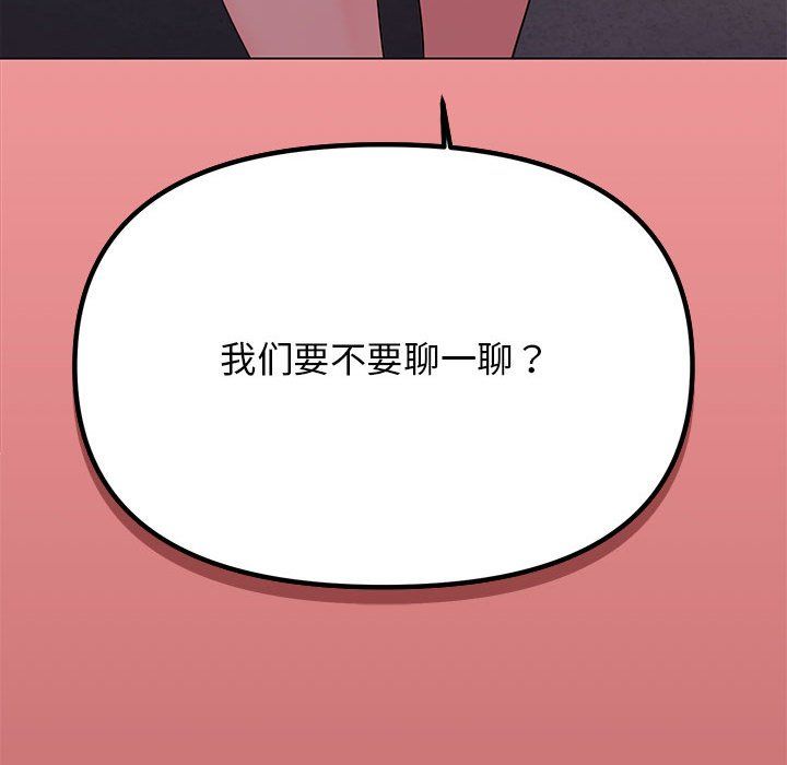 缺德邻居难相处第2话