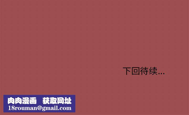 缺德邻居难相处第2话