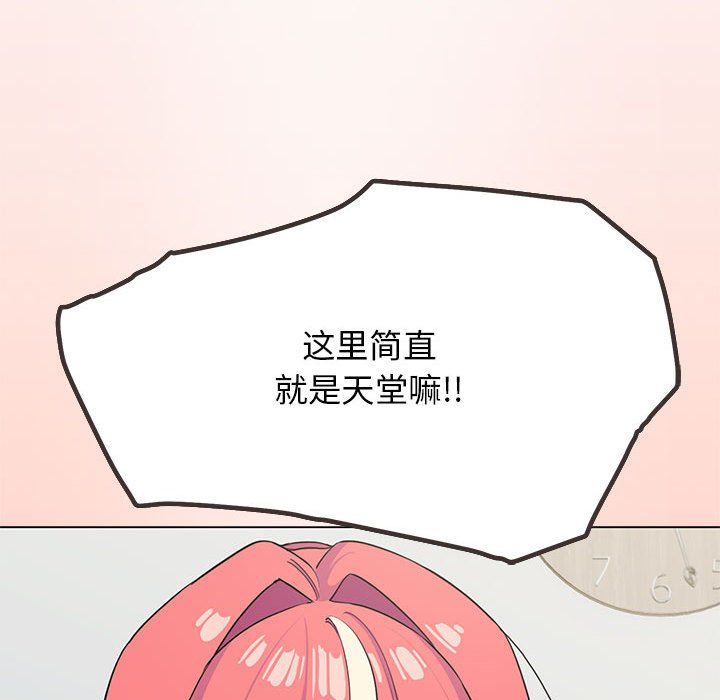 缺德邻居难相处第3话