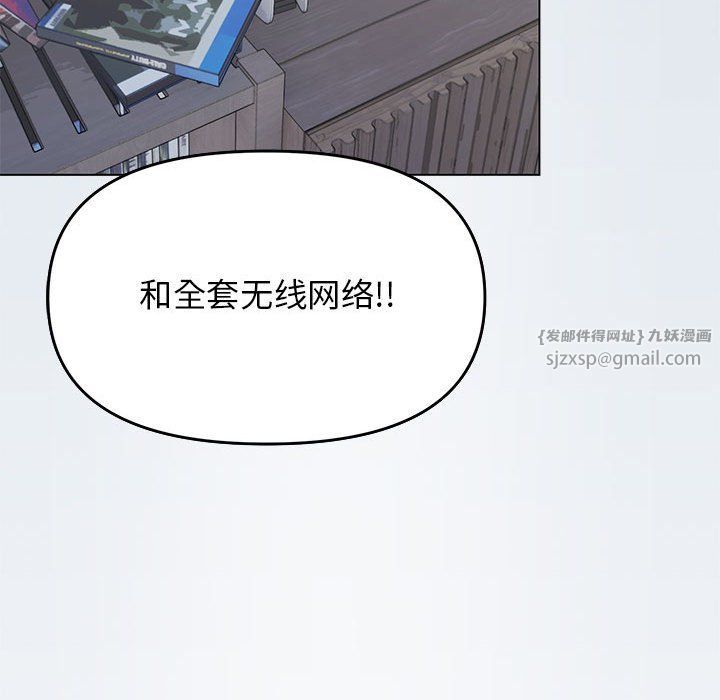 缺德邻居难相处第3话