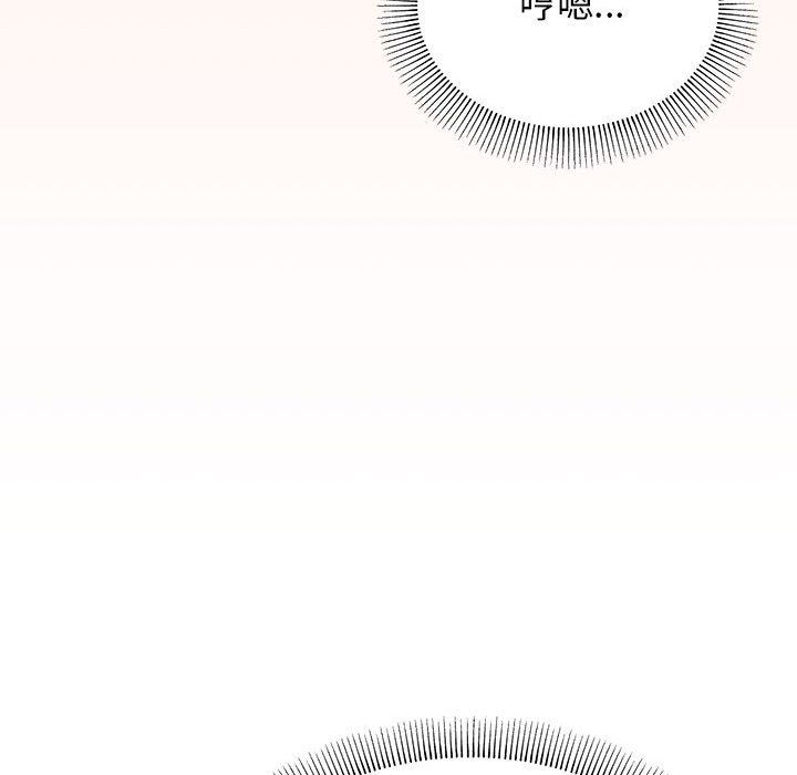 缺德邻居难相处第3话