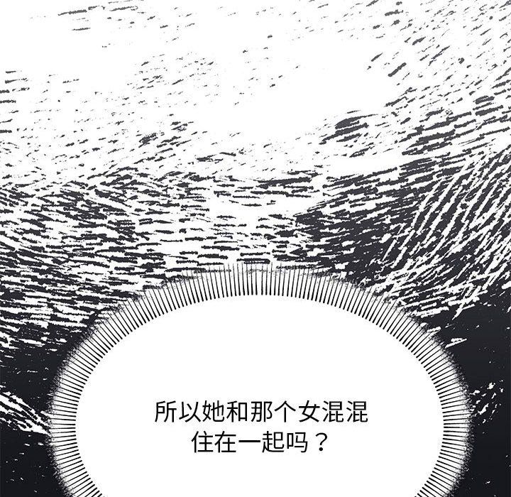 缺德邻居难相处第3话