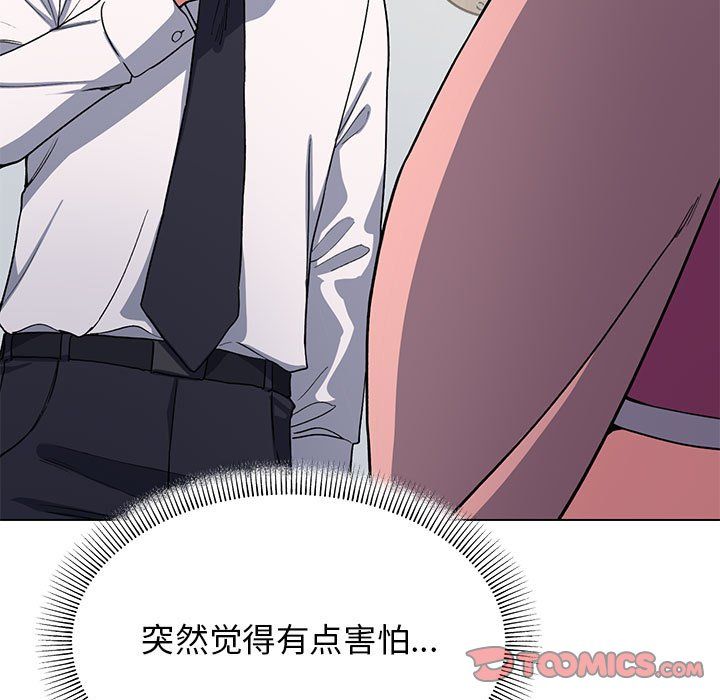 缺德邻居难相处第3话