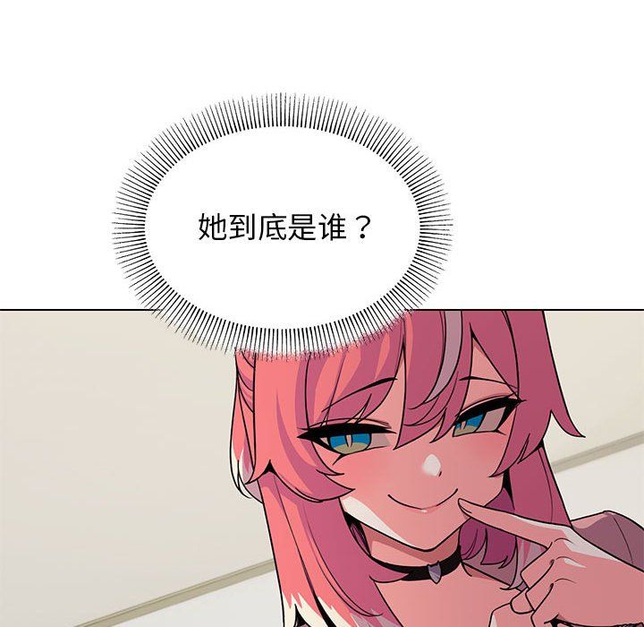 缺德邻居难相处第3话