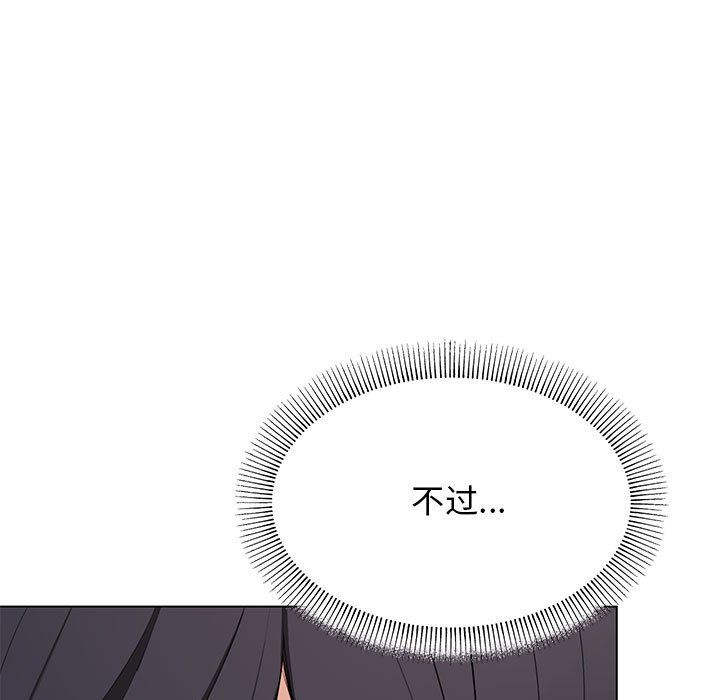 缺德邻居难相处第3话