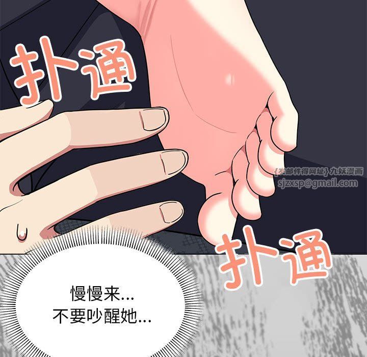 缺德邻居难相处第3话