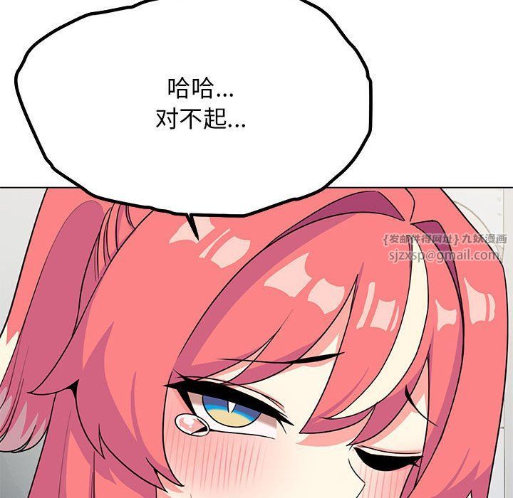 缺德邻居难相处第3话