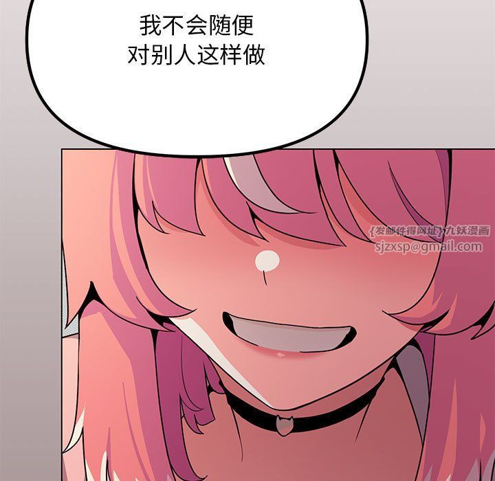 缺德邻居难相处第3话