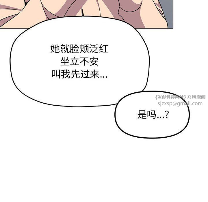 缺德邻居难相处第3话