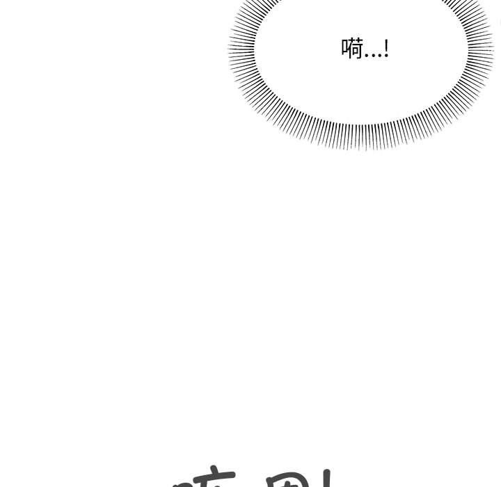 缺德邻居难相处第3话