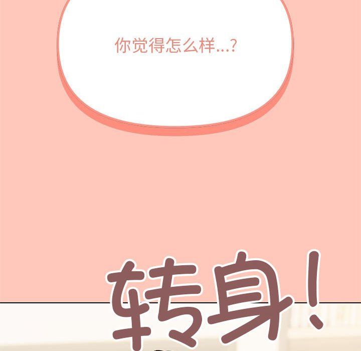 缺德邻居难相处第3话