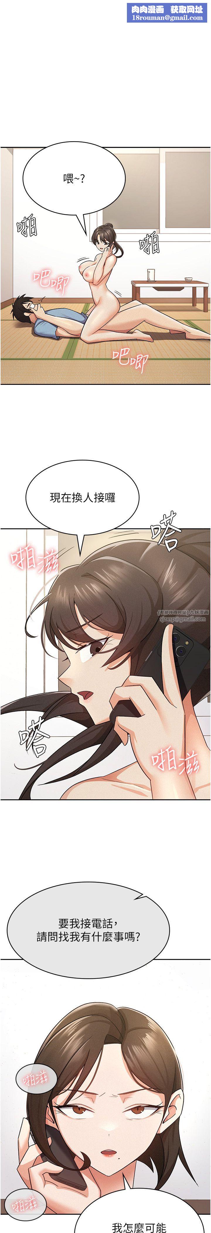 税金女友第9話-隔空興奮的小野課長