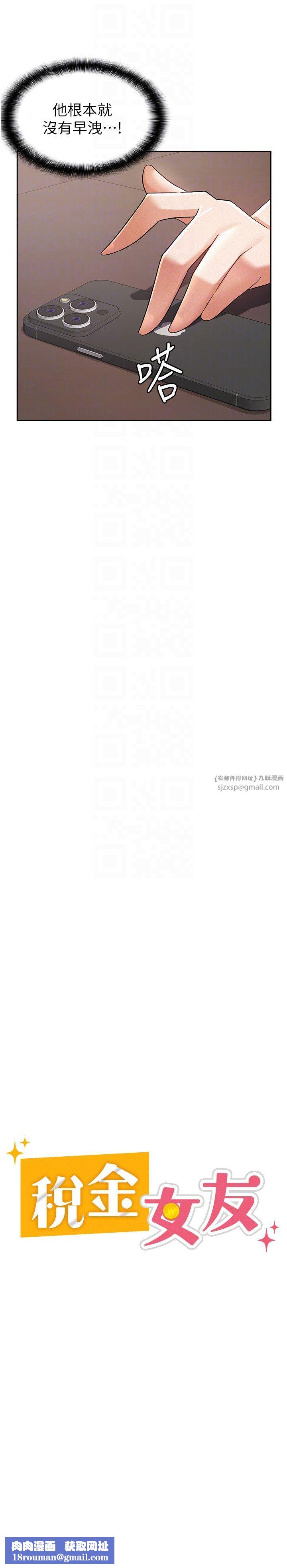 税金女友第9話-隔空興奮的小野課長