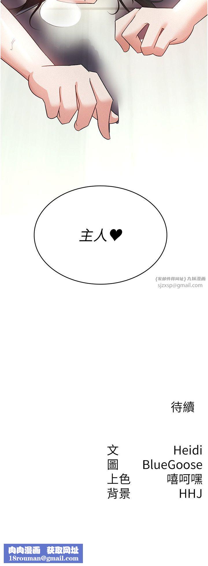 税金女友第9話-隔空興奮的小野課長