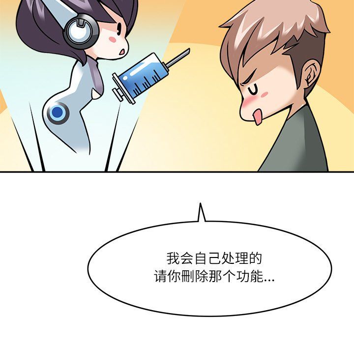 回到过去爱上你第8話