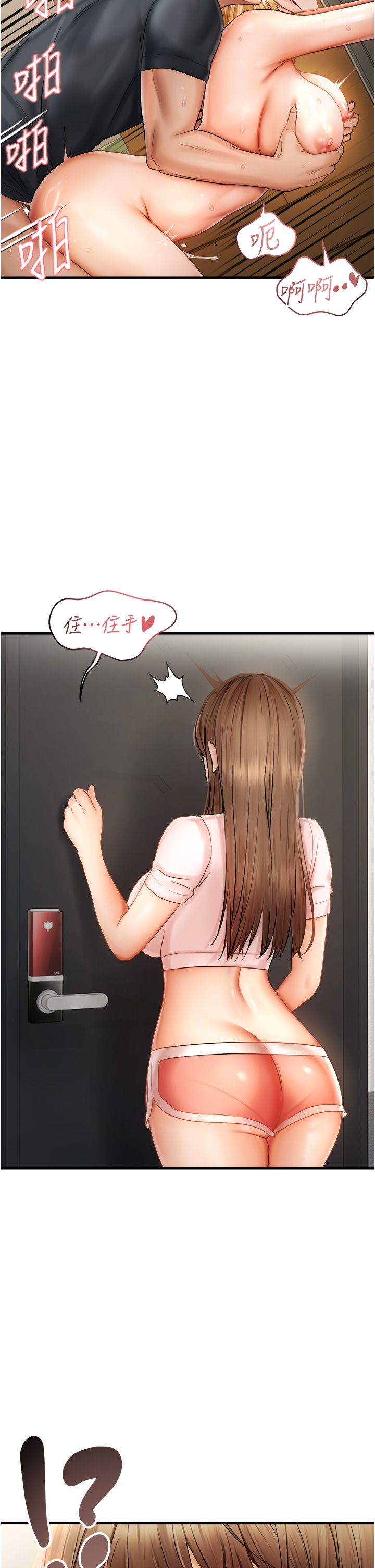 偏偏慾到妳第14話-門後傳來的淫叫聲